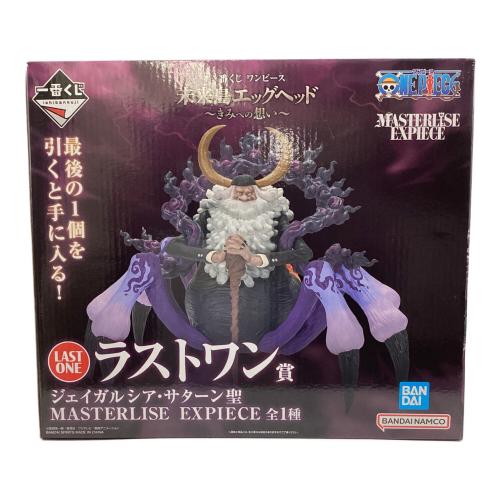 ONE PIECE (ワンピース) ラストワン賞 ジェイガルシア・サターン聖 MASTERLISE EXPIECE フィギュア 一番くじ