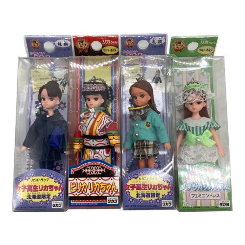 ご当地リカちゃん人形13体セット リカちゃん人形