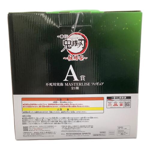 鬼滅の刃 (キメツノヤイバ) 一番くじ Ａ賞 不死川実弥 MASTERLISE