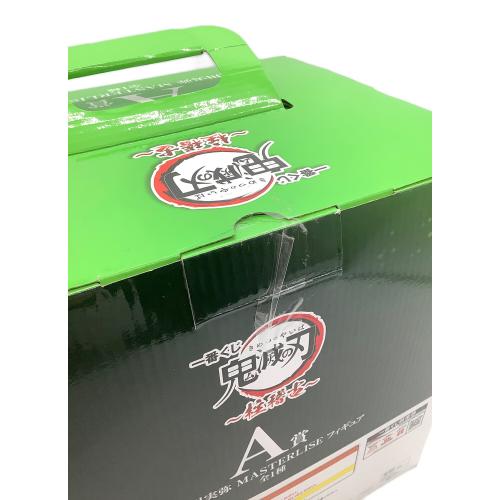 鬼滅の刃 (キメツノヤイバ) 一番くじ Ａ賞 不死川実弥 MASTERLISE