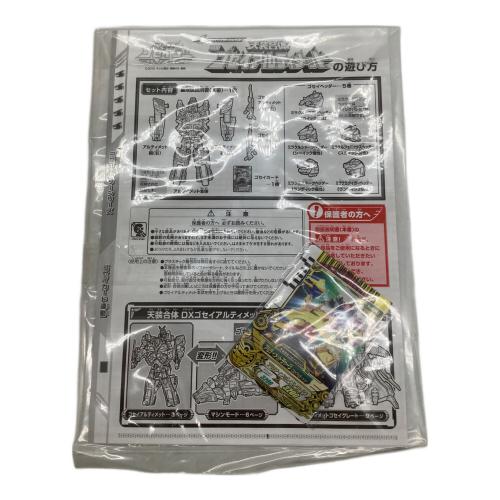 天装戦隊ゴセイジャー DXゴセイアルティメット 戦隊ヒーロー