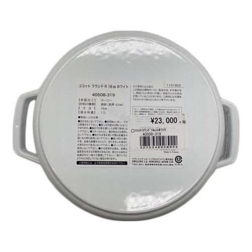 Staub (ストウブ) 両手鍋 ラウンドR18㎝ 255 ホワイト