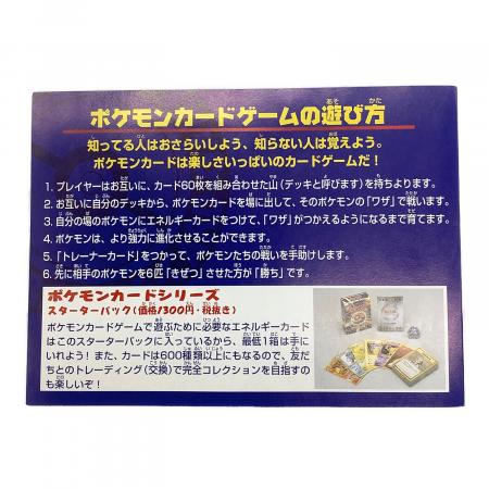 ANAスペシャル'99バージョン ポケモンカード プロモ サンダー