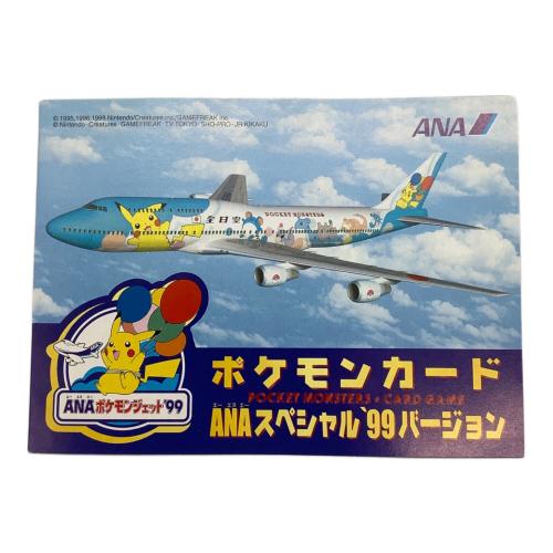 ANAスペシャル'99バージョン ポケモンカード プロモ サンダー、ファイヤーセット