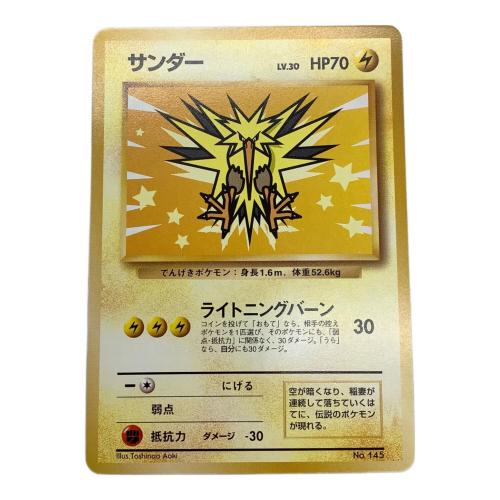 ANAスペシャル'99バージョン ポケモンカード プロモ サンダー、ファイヤーセット