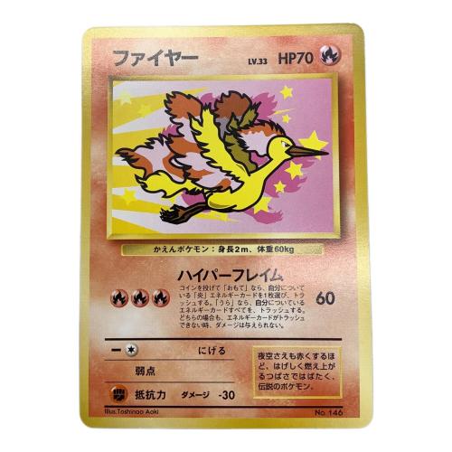 ANAスペシャル'99バージョン ポケモンカード プロモ サンダー、ファイヤーセット
