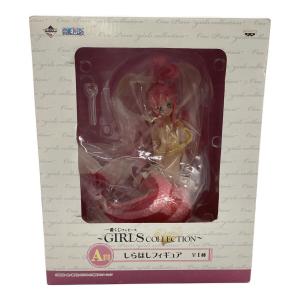 一番くじ ガールズコレクション Ａ賞 しらほしフィギュア ONE PIECE 箱イタミ有