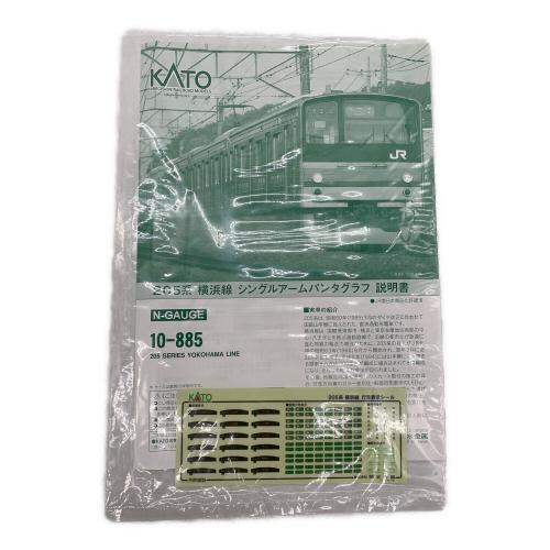 KATO (カトー) 205系 横浜線シングルアームパンタグラフ8両セット Nゲージ