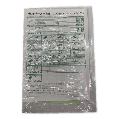 KATO (カトー) 205系 横浜線シングルアームパンタグラフ8両セット Nゲージ