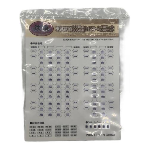 TTOMYTEC　東武鉄道3000系(セイジクリーム)4両セット