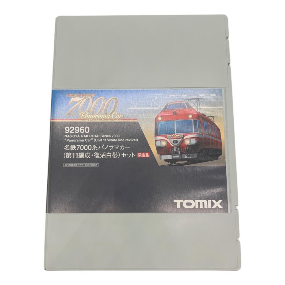 名鉄7000系 パノラマカー(第11編成・復活白帯)セット 4両セット