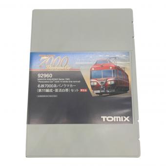 名鉄7000系 パノラマカー(第11編成・復活白帯)セット  4両セット