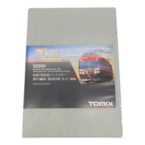 名鉄7000系 パノラマカー(第11編成・復活白帯)セット  4両セット