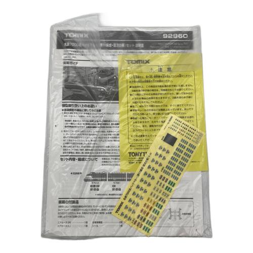 名鉄7000系 パノラマカー(第11編成・復活白帯)セット  4両セット