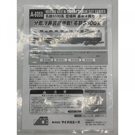 Nゲージ　マイクロエース　a-6050 4両　名鉄5500系　ケース違い Nゲージ マイクロエース a-6050 4両 名鉄5500系 ケース違い 【公式通販】