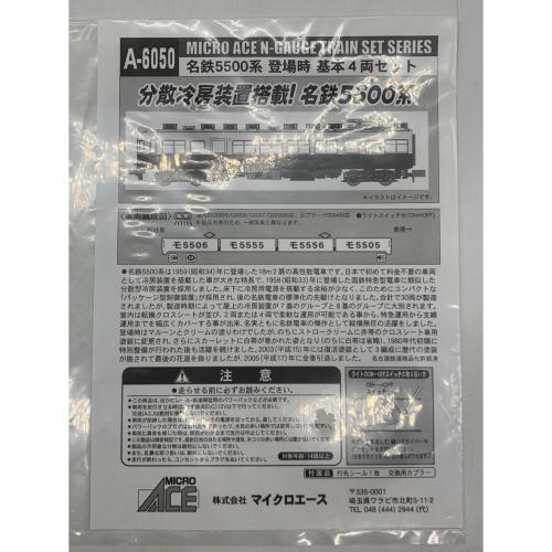 MICROACE　A-6050 名鉄5500系 分散冷房装置搭載!  基本4両セット