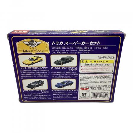 TOMY (トミー) トミカ名車ミュージアム スーパーカーセット トミカ