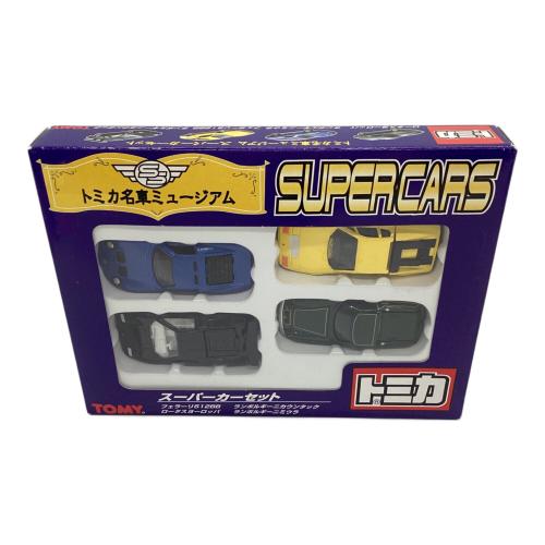 TOMY (トミー) トミカ名車ミュージアム スーパーカーセット トミカ