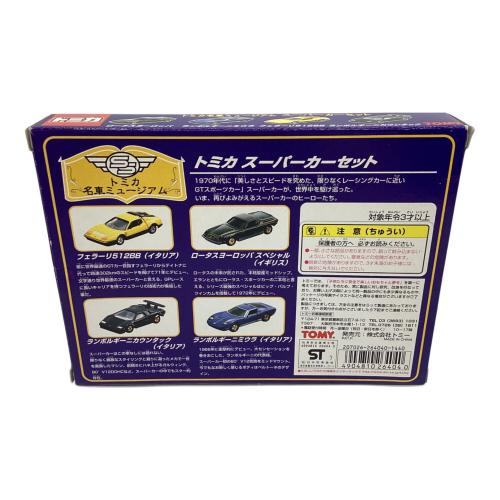 TOMY (トミー) トミカ名車ミュージアム スーパーカーセット トミカ