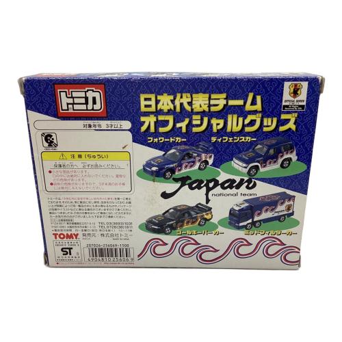 TOMY (トミー) 日本代表チーム オフィシャルグッズ トミカ