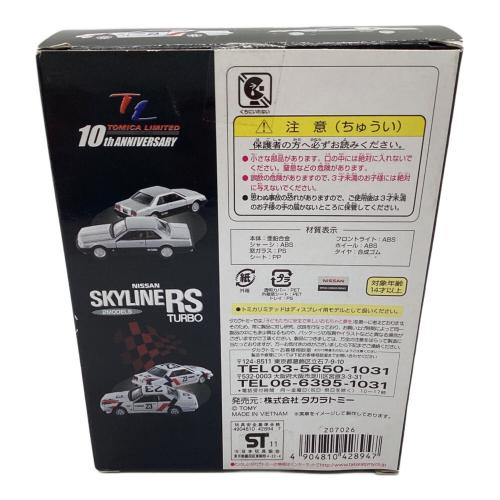 TOMY (トミー) NISSAN SKYLINE RS TURBO トミカ