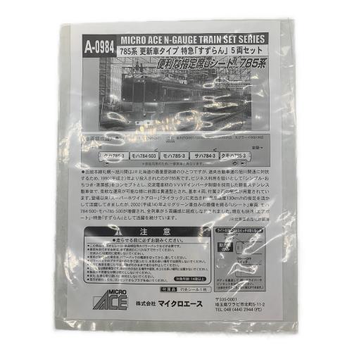 MICRO ACE  A-0984 785系 更新車タイプ特急「すずらん」5両セット