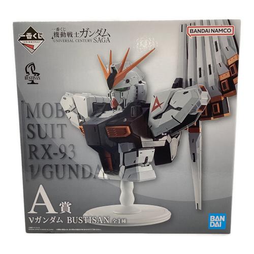 機動戦士ガンダム (キドウセンシガンダム) 一番くじ　A賞 νガンダム BUSTISAN 胸像フィギュア