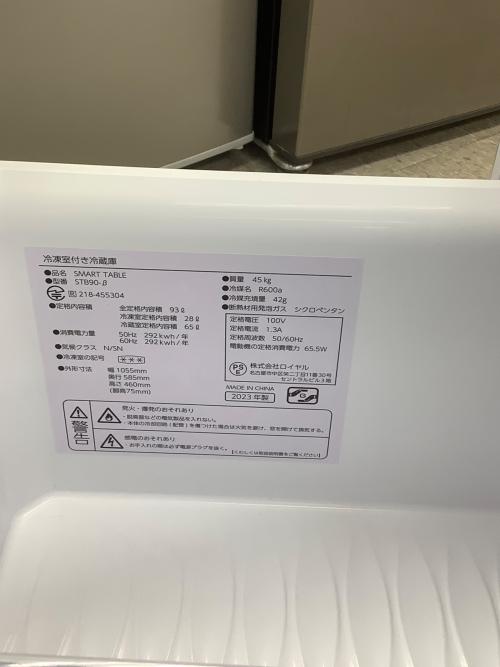 LOOZER 冷蔵庫機能付スマートテーブル STB90