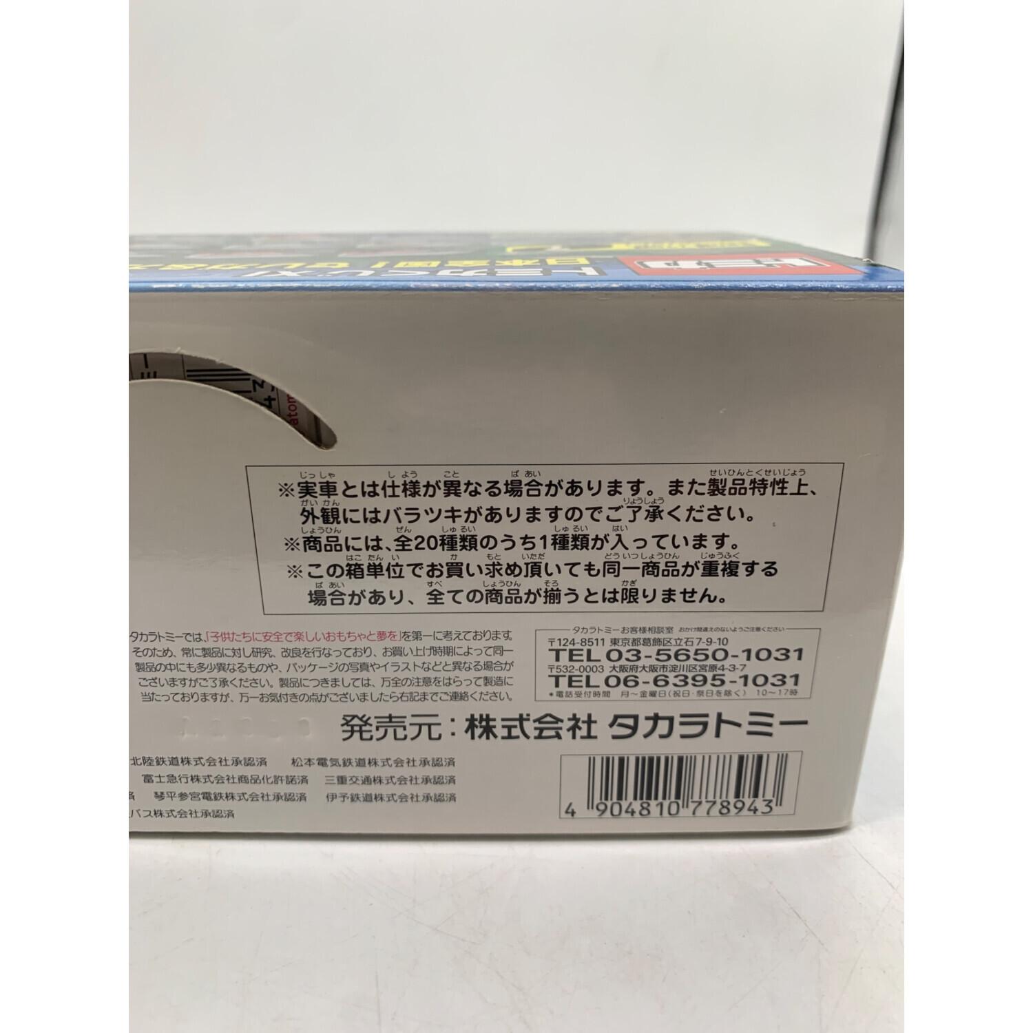 TOMY (トミー) トミカくじXI 日本全国！セレガ＆ガーラコレクション
