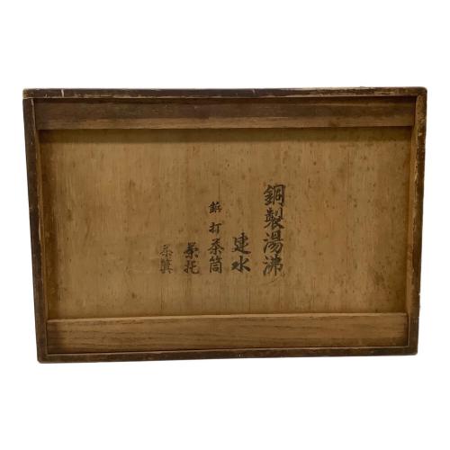 銅製湯沸セット