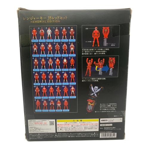 BANDAI 海賊戦隊 ゴーカイジャー レンジャーキー 35レッドセット MEMORIAL EDITION