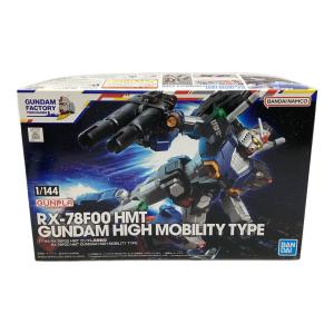 BANDAI (バンダイ) 1/144ガンダムハイモビリティタイプ ガンプラ