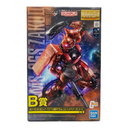 MG1/100 MS-006Sシャア.アズナブル専用ザクⅡVer.2.0（ソリッドクリア/スタンダード）