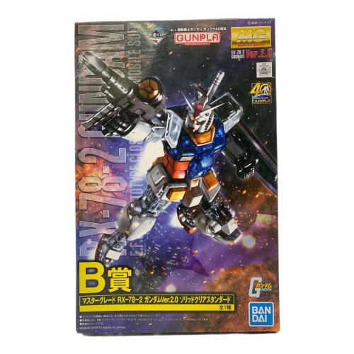 MG1/100 RX-78-2ガンダムVer.2.0ソリッドクリアスタンダード