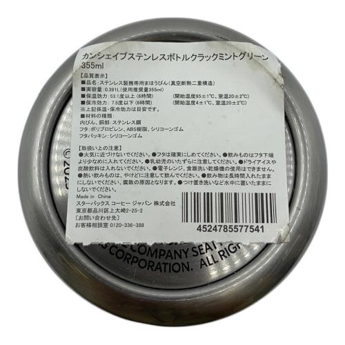 STARBUCKS COFFEE (スターバックス コーヒー) ボトル クラシックミント* 355ml カンシェイプステンレスボトル