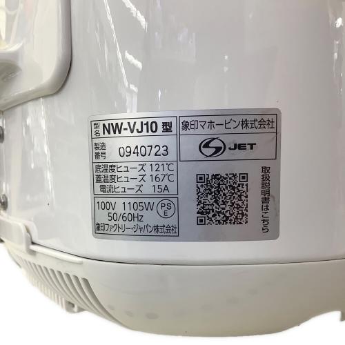 象印  IH炊飯ジャー NW-VJ10 5.5合(1.0L)