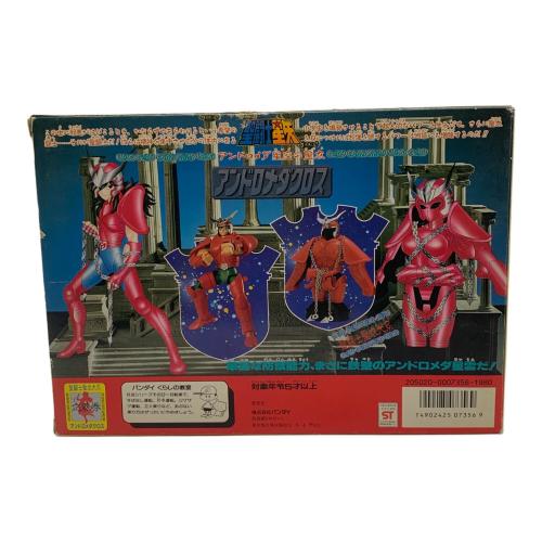 BANDAI 聖闘士星矢 アンドロメダクロス フィギュア