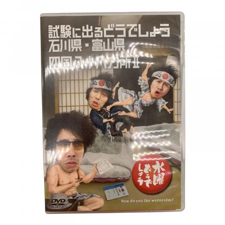 水曜どうでしょう DVD全集｜トレファクONLINE