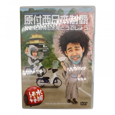 水曜どうでしょう DVD全集｜トレファクONLINE