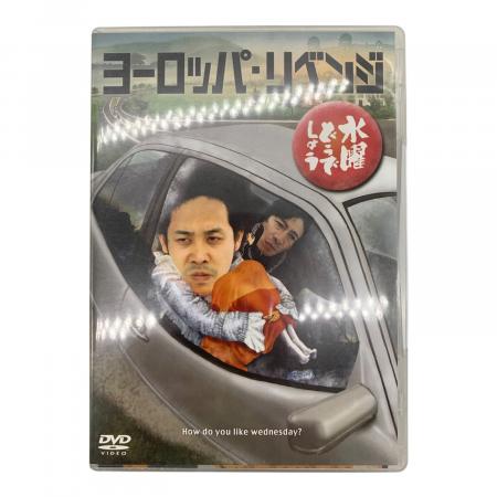 水曜どうでしょう DVD全集｜トレファクONLINE