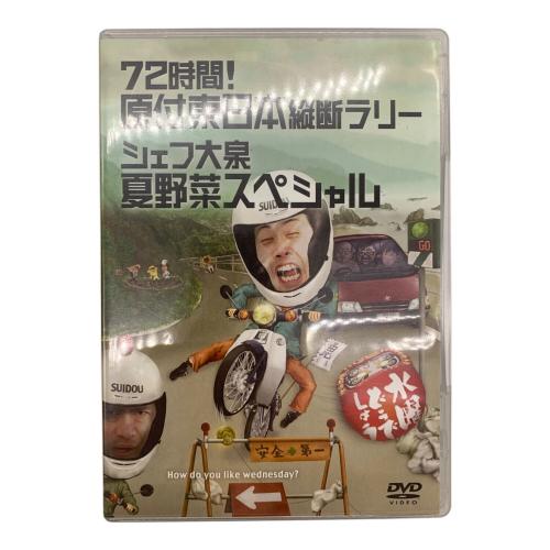 水曜どうでしょう DVD全集