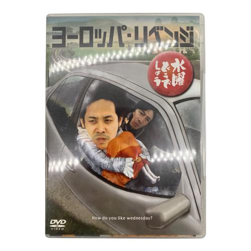 水曜どうでしょう DVD全集