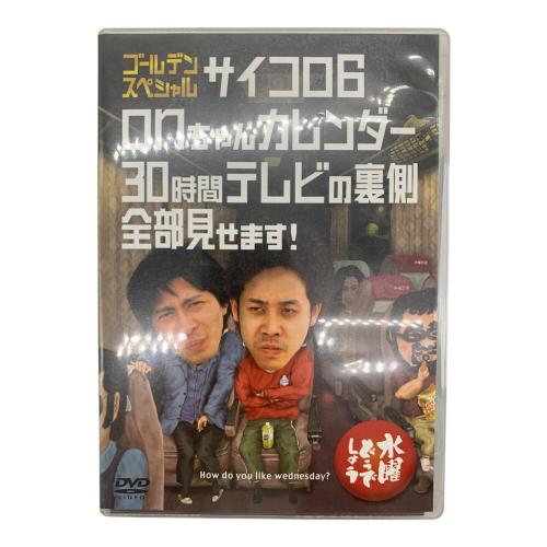 水曜どうでしょう DVD全集