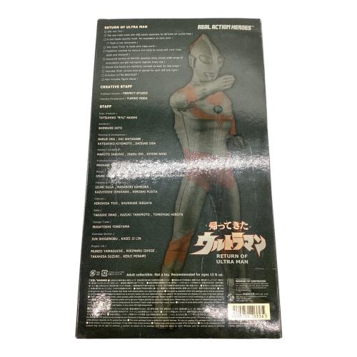 帰ってきたウルトラマン 　フィギュア