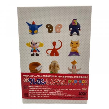 映画クレヨンしんちゃん DVD-BOX 1993-2016 アニメ映画DVD｜トレファク