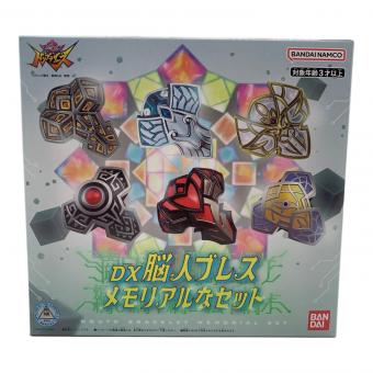 DX脳人ブレス メモリアルなセット