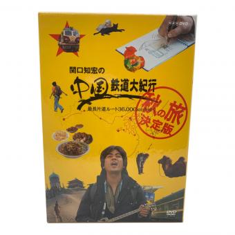 関口知宏の中国鉄道大紀行 DVD 秋の旅 決定版