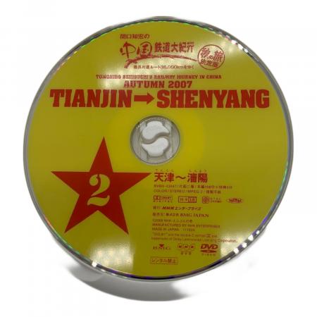 関口知宏の中国鉄道大紀行 DVD 秋の旅 決定版｜トレファクONLINE