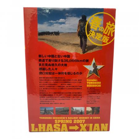 中国鉄道大紀行 DVD-BOX 春の旅決定版　秋の旅決定版セット　関口知宏 関口知宏の中国鉄道大紀行 DVD 春の旅 決定版｜トレファクONLINE