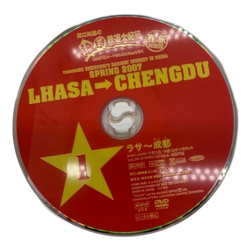 関口知宏の中国鉄道大紀行 DVD 春の旅 決定版